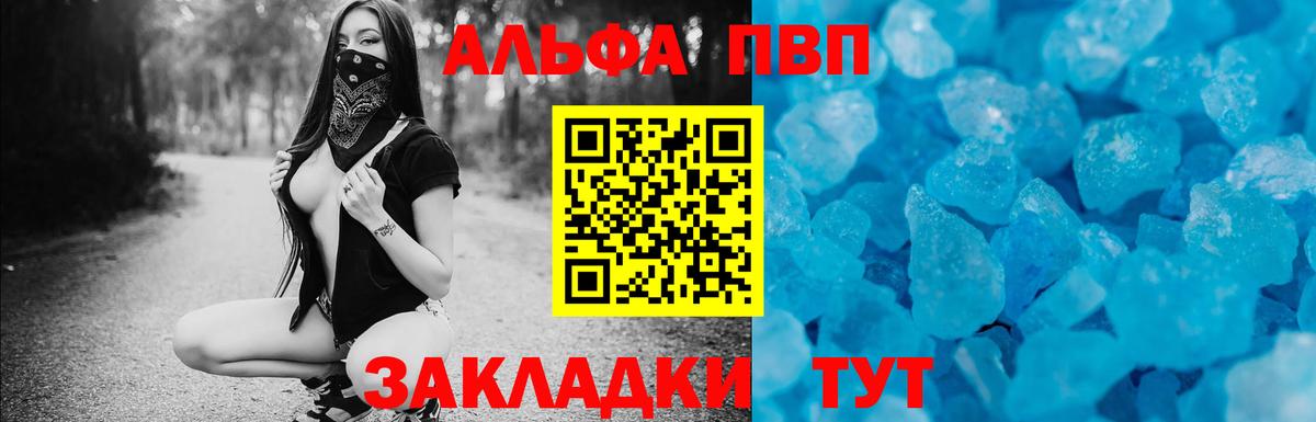 Alpha PVP Crystall  A-PVP СК КРИС  Alpha-PVP мука  А ПВП  Вход с VPN  Казань 