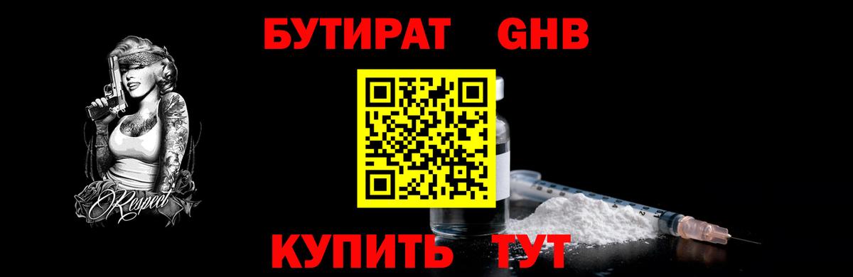 Казань  БУТИРАТ буратино  БУТИРАТ  Вход с VPN 