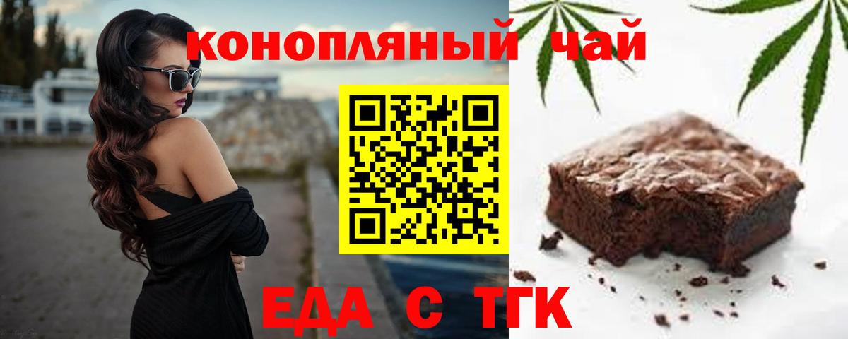 Canna-Cookies конопля  Вход с VPN  Казань 