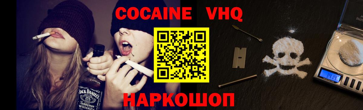 COCAIN Эквадор Казань
