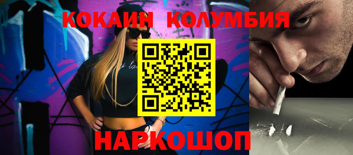 COCAIN Колумбийский  наркота  Cocaine Боливия  Казань  Вход с VPN 