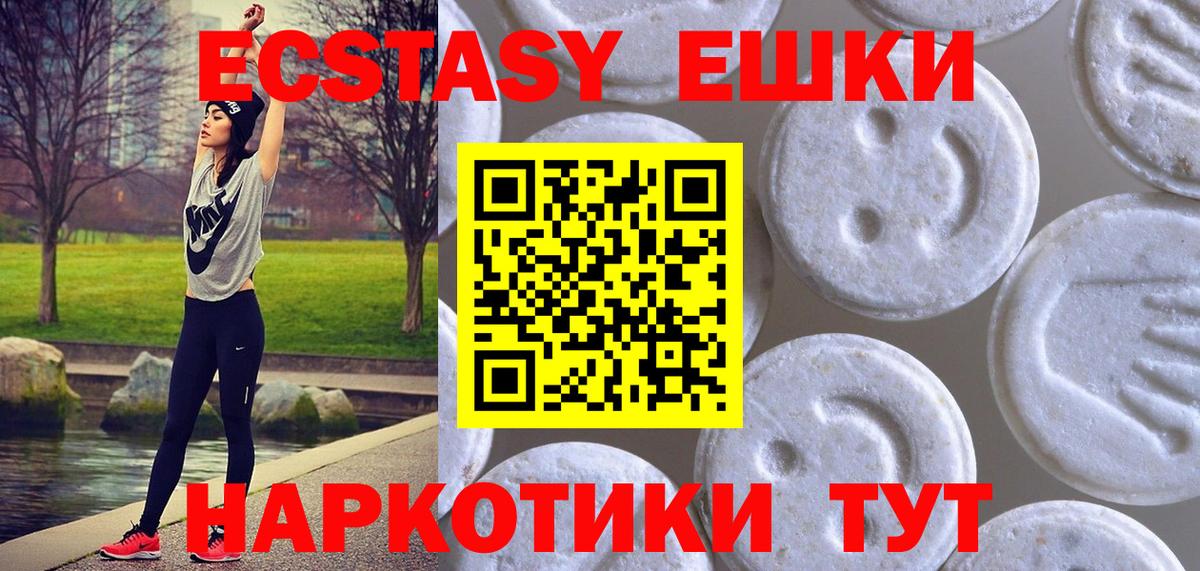 Ecstasy MDMA Казань
