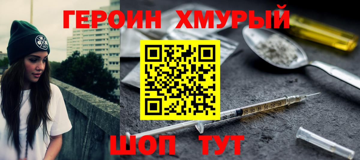 Героин Афган  Вход с VPN  Казань 