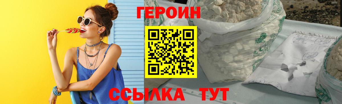 Героин белый Казань