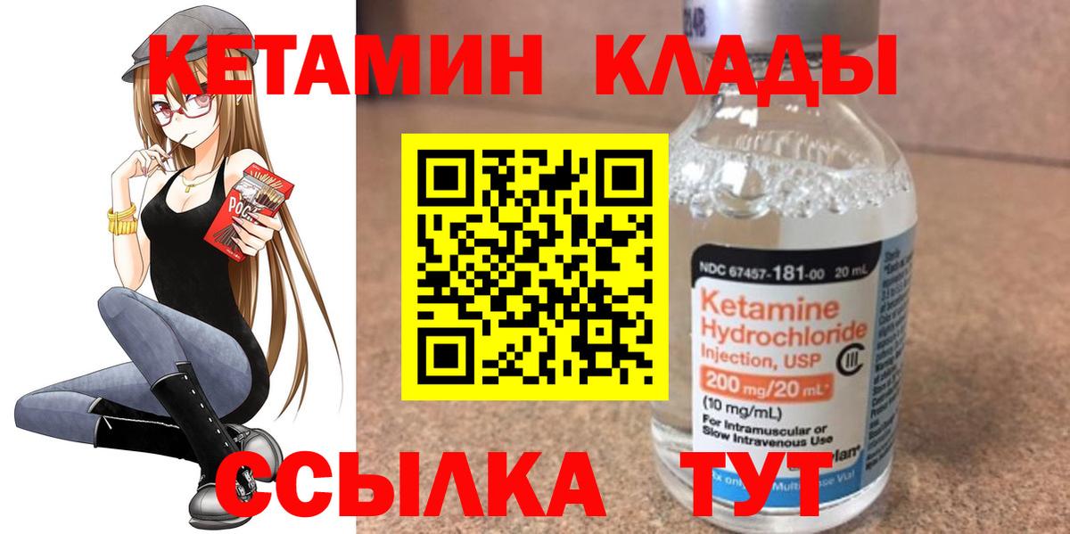 Кетамин VHQ Казань