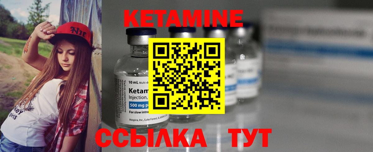 Кетамин VHQ  Вход с VPN  Казань  Кетамин VHQ 