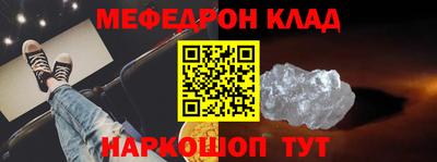 мяу мяу кристалл Краснокаменск