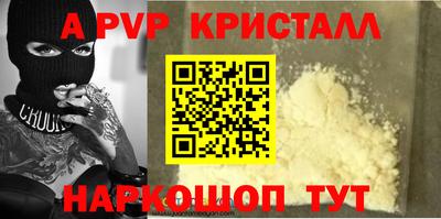 apvp Краснознаменск