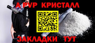 мяу мяу кристалл Краснокаменск
