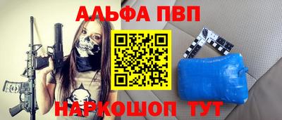 мяу мяу кристалл Краснокаменск