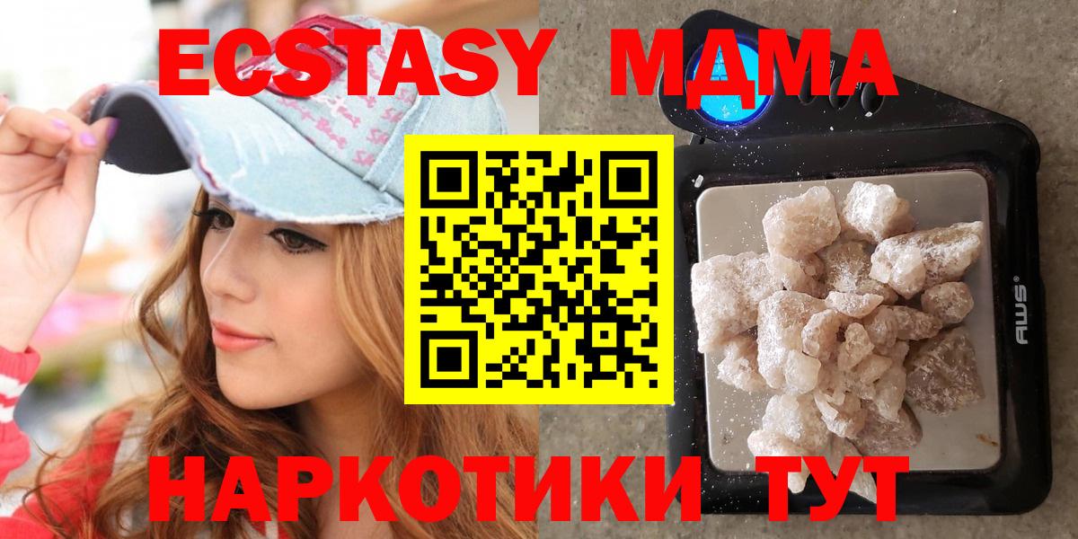 МДМА crystal  Вход с VPN  МДМА  Казань  MDMA Molly 