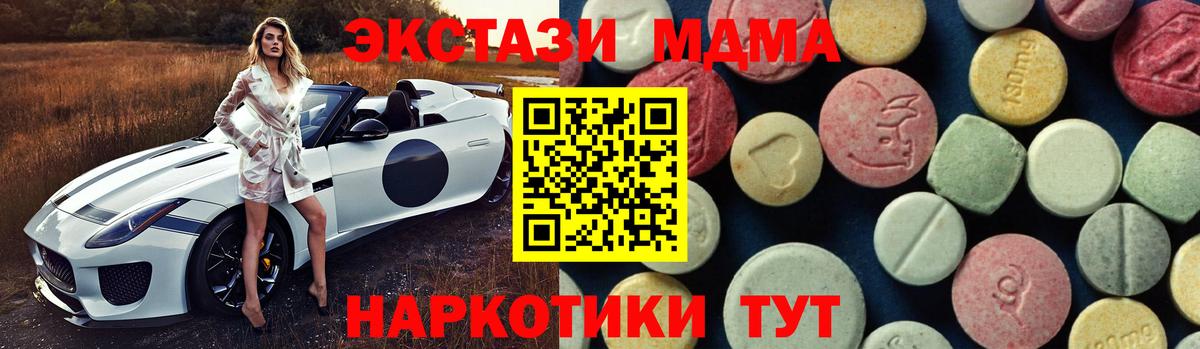 МДМА молли Казань