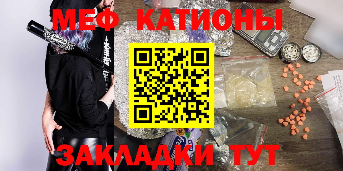 Меф  Казань