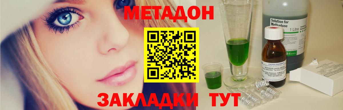 МЕТАДОН кристалл  МЕТАДОН кристалл  Казань  Вход с VPN 