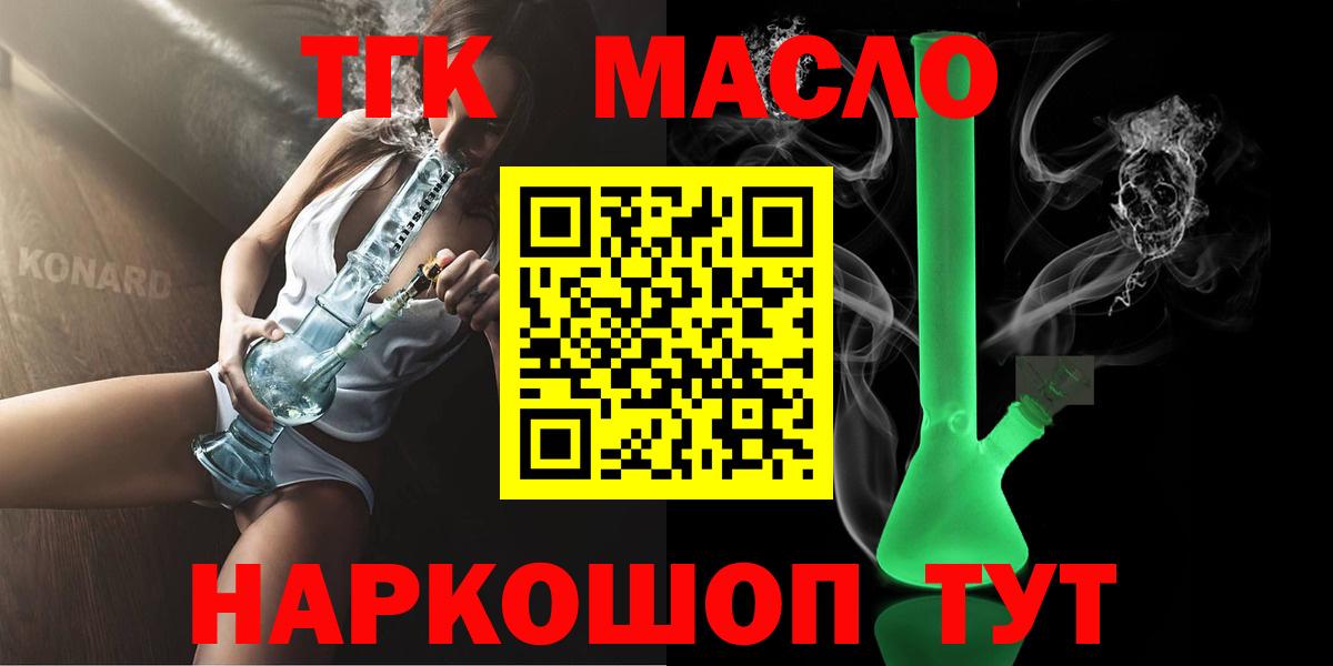 ТГК Wax Казань