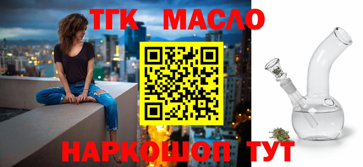 Дистиллят ТГК Wax  Вход с VPN  Казань 